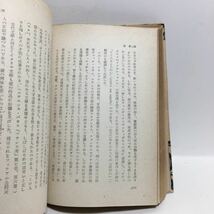 i1/フランス文芸史 第三巻 中世末期 文芸復興前期文学 ベディエ・アザアル共著 辰野隆 鈴木信太郎監修 創元選書 初版 ゆうメール送料180円_画像6