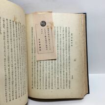 c4/印度哲学史 宇井伯寿著 日本評論社 現代哲学全集 第七巻 宇井伯壽 ゆうメール送料180円_画像8