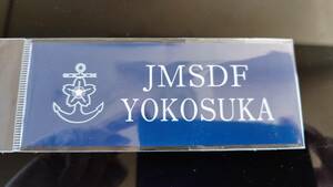 海上自衛隊 横須賀 オリジナルステッカー JMSDF