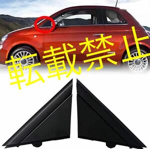  returned goods guarantee * Fiat 500 door mirror cap cover left right set FIAT 500/500C [2012-2019] black color is . included type repair also 