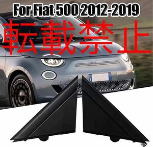  returned goods guarantee * Fiat 500 door mirror cap cover left right set FIAT 500/500C [2012-2019] black color is . included type repair also 