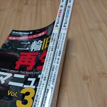 ● 二輪旧車「再生マニュアル」vol.2・vol.3　バイク　オートバイ　メンテナンス　レストア_画像9