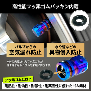 チタン合金製◆エアバルブキャップ◆4個セット◆バーントブルー色◆ウェイク アトレー ブーン ロッキー ハイゼット ダイハツ DAIHATSUの画像3