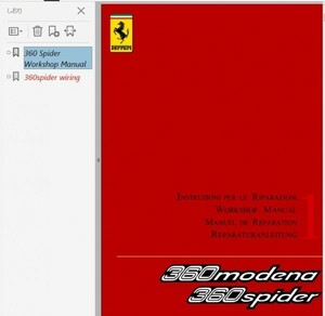 フェラーリ 360 スパイダー ワークショップマニュアル 整備書 修理書 配線図 360spider　