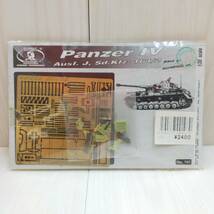 【 送料無料 】 未組立 ◆ ROYAL MODEL No107 Panzer Ⅳ Ausf.j,Sd.Kfz:161/2 part1 ロイヤルモデル パンツァー４ 戦車 エッチングパーツ_画像1