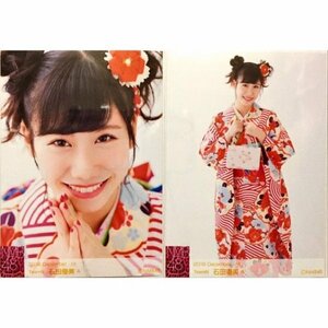 NMB48 石田優美 生写真 2種コンプリートセット 2016 December