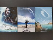 スター・ウォーズ ローグ・ワン 映画チラシセット_画像1