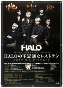 HALO Halo poster Y11003