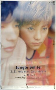 Jungle Smile Jean gru* Smile постер 0B02001