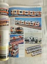 鉄道模型趣味　1974年　5月号　No.311　折込模型設計図 近鉄タイプ自由型電車　レイアウト美園鉄道建設記　　_画像3