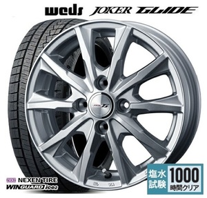 取寄せ品 4本SET WEDS JOKER グライド 5.5J+42 ネクセン WINGUARD ICE2 185/60R15インチ 90 130系 ヴィッツ ハイブリッド スイフト