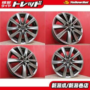 送料無料 4本 美品 マツダ 純正 19inch ホイール セット 7.5J +45 5H 114.3 MAZDA6セダン MAZDA6ワゴン マツダ6 アテンザ アテンザワゴン