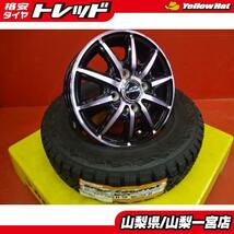 12インチ 新品セット ゴツゴツタイヤ 送料無料 22-23年製 145/80R12 80/78N TOYO オープンカントリー SCHNEDER RX10-K 3.5J +42 4H100_画像1