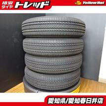 【送料無料】新車外し 極上品 ブリヂストン DUELER H/L852 175/80R16 91S 4本セット！_画像1