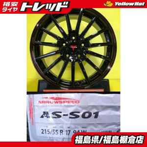 オデッセイ ヴェゼル ティアナ 等に 215/55R17 アロースピード AS-S01 2022年 ウェッズ ノヴァリス ローグSO 7.0J 17 +53 5/114.3 棚