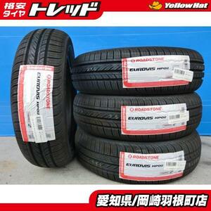 NBOX カスタム 新品 夏タイヤ 4本 165/55R15 75V ROADSTONE EUROVIS HP02 ロードストン スティングレー デイズ eK スペーシア 岡崎