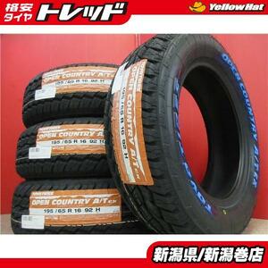 ホワイトレター 送料無料 4本 新品 トーヨー オープンカントリー A/T EX 195/65R16 タイヤ セット 国産 夏 22年製 ライズ ロッキ- アテンザ