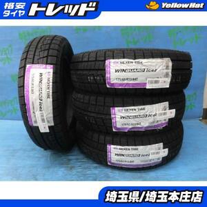 送料無料 175/65R15 84T NEXEN ネクセン WINGUARD ウィンガード ice2 スタッドレス 4本セット 冬タイヤ アクア スペイド フィット