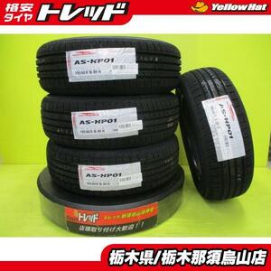 新品 サマータイヤ 4本 195/60R16 アロースピード HP-01 2022年製 海外 アジアン 輸入タイヤ セレナ ランディ ウィッシュ