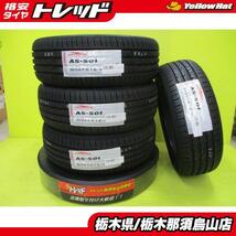 新品 サマータイヤ 4本 205/55R17 アロースピード S-01 2022年製 海外 アジアン 輸入タイヤ キックス ストリーム ノア ヴォクシー_画像1