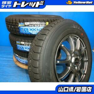 送料無料 新品未使用 スタッドレス 倉庫管理品 ダンロップ ウィンターマックス WM03 145/80R13 75Q アルミ付 4本 アルト ワゴンR