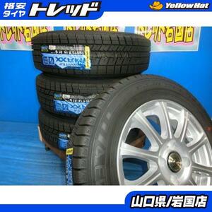 送料無料 新品未使用 スタッドレス 倉庫管理品 ダンロップ ウィンターマックス WM03 165/70R14 81Q アルミ付 4本 スイフト ヴィッツ