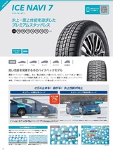 4本SET ヴェネス VENES 5.5J+42 グッドイヤー ICE NAVI7 ナビ7 185/60R15インチ フィット GK系 GP系 シャトルハイブリッド グレイス_画像3