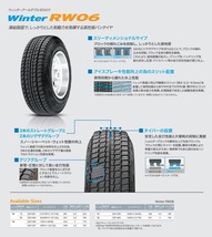 スタッドレスタイヤ 195/80-15 新品2023年製4本SET ハンコック winter RW06 195/80R15 107/105L 195/80R15 8PR ハイエース キャラバン_画像3