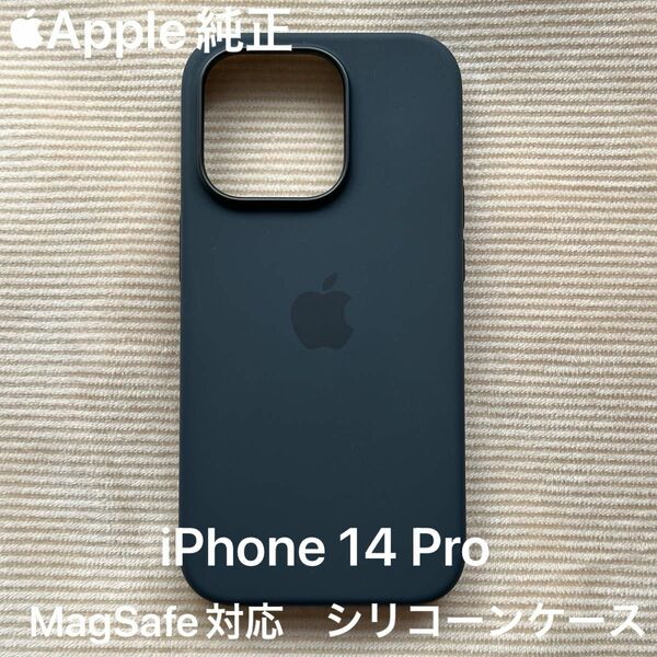 Apple iPhone 14 Pro MagSafe対応 シリコーンケース ミッドナイト
