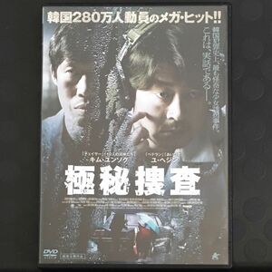 極秘捜査　dvd 外国映画