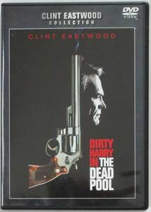 ☆ＤＶＤ国内正規品(セル版）☆『ダーティハリー５　Dirty Harry』出演・・クリント・イーストウッド　監督・・バディ・ハン・ホーン