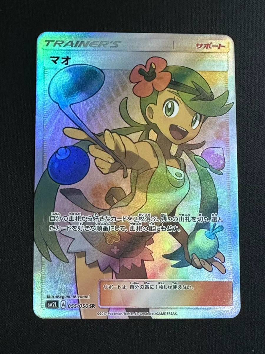 ヤフオク! -「ポケモンカード マオ sr」の落札相場・落札価格