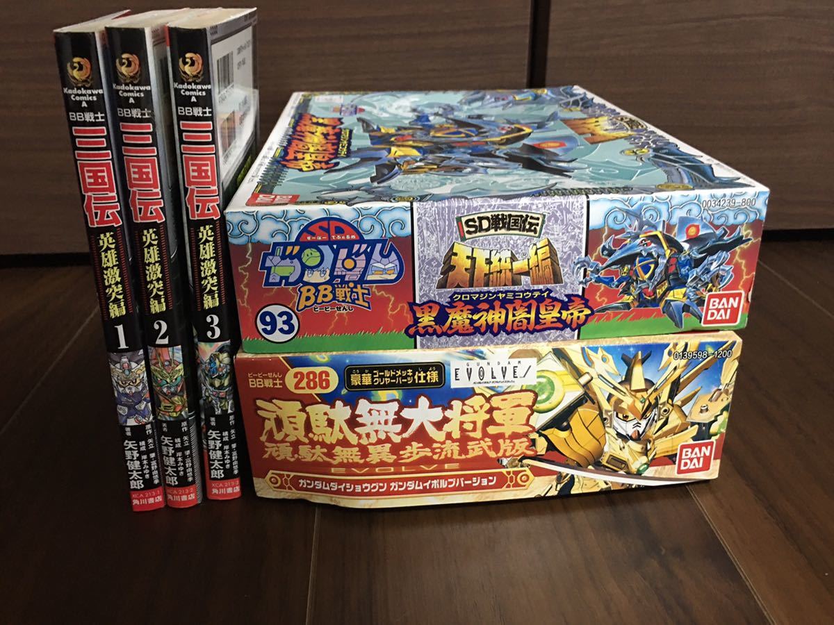 ヤフオク! -「bb戦士 頑駄無大将軍」の落札相場・落札価格