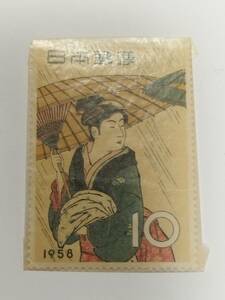 1958年切手趣味週間　雨中湯帰り10円切手1枚