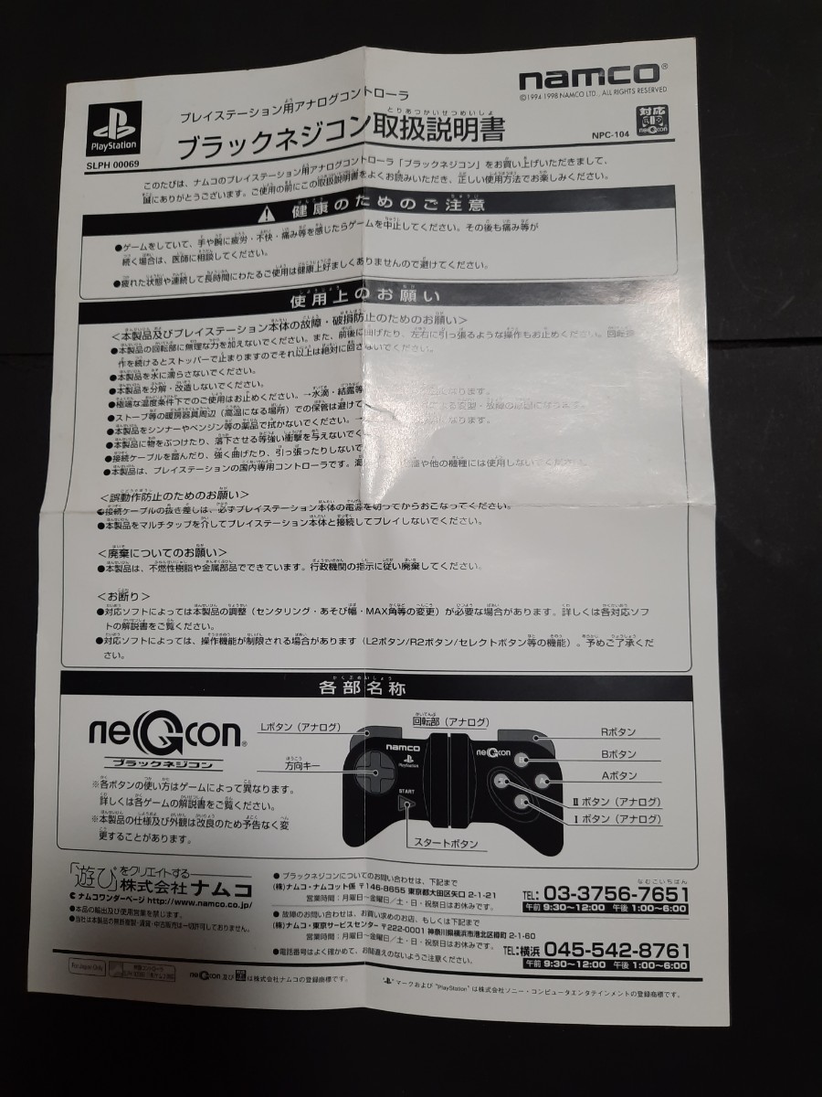 2025年最新】Yahoo!オークション -ps ネジコン(テレビゲーム)の