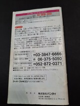 美少女戦士 セーラームーンR sfc スーパーファミコン 説明書 説明書のみ _画像2