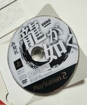 PS2体験版ソフト 龍が如く1 体験版 非売品 プレイステーション PlayStation DEMO DISC The Yakuza SEGA セガ SLPM61140 not for sale 003_画像3