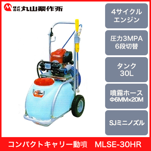タンクキャリー動噴の値段と価格推移は?|2件の売買データからタンク