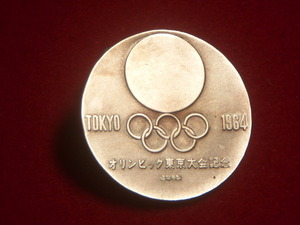 おたから　東京オリンピック　銅メダル　1964年　純銅。３０mm直径　本物保証