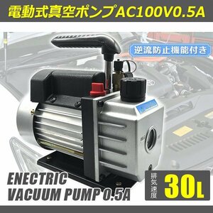  height performance 30L vacuum pump oil reverse . prevention . attaching air purge electric car air conditioner room air conditioner standard commercial voltage 100V.50Hz/60Hz