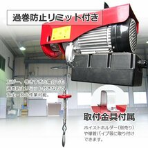 【送料無料】電動ホイスト1200kg★家庭用電源使える ★100V 電動ウインチ ホイスト 最大1.2ｔ ★長さ2.9ｍのリモコンコードで操作楽_画像3