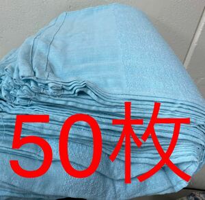 新品未使用フェイスタオルまとめ売り50枚　ブルー