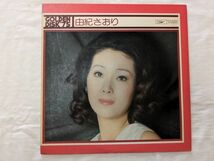 由紀さおり GOLDEN DISK ’75 LP ETP-8002_画像1