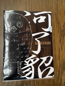 【2023.9】　キングダム　 河了貂　クリアファイル 【条件付き送料無料】　