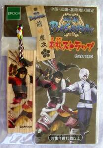 【2023.09】　戦国BASARA　前田慶次　木札 ストラップ　【条件付き送料無料】
