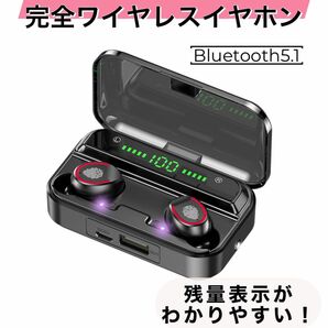 完全ワイヤレスイヤホン【タッチ操作】【 残量表示】Bluetooth5.1