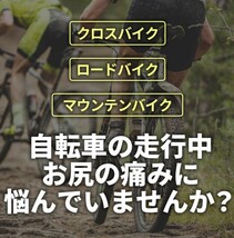 047 サドル 自転車 スポーツ 交換 痛くない 肉厚 クロス バイク ロード マウンテン 穴あき 腰痛 低反発 クッション サイクリング_画像2