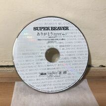 SUPER BEAVER / ありがとう （LIVE ver.）アルバム「27」購入特典CD_画像2