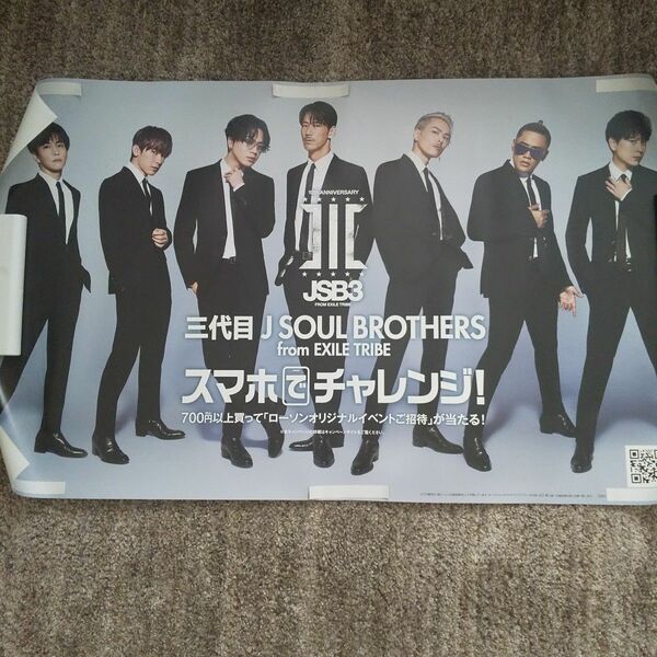 三代目 J SOUL BROTHERS from EXILE TRIBE ポスター 写真 