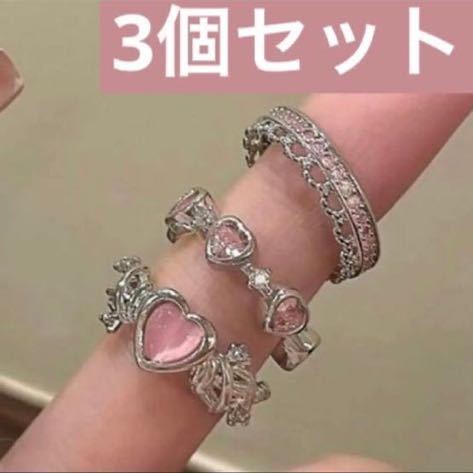 地雷系 量産 ハート ストーン レース リング 指輪 シルバー 3個セット